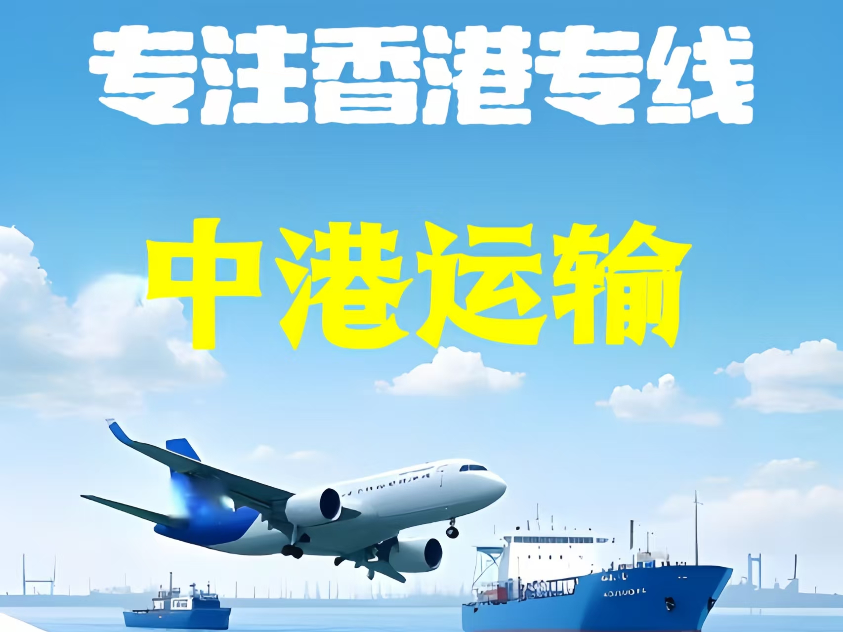 东　区至香港新界10吨线路板跨境物流全流程解析