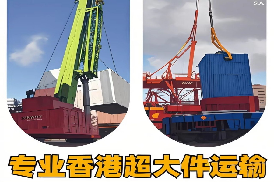 专注东　区到香港物流专线-东　区到香港物流公司