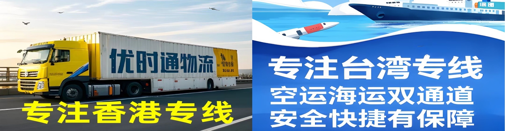 东　区到香港物流公司,东　区到台湾快递公司，东　区澳门货运公司